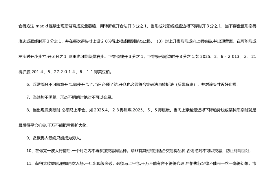 克礼师兄笔记_第3页