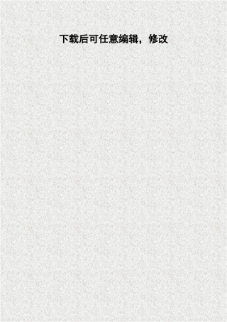 兔业专业合作社2万只种兔项目可行性研究报告