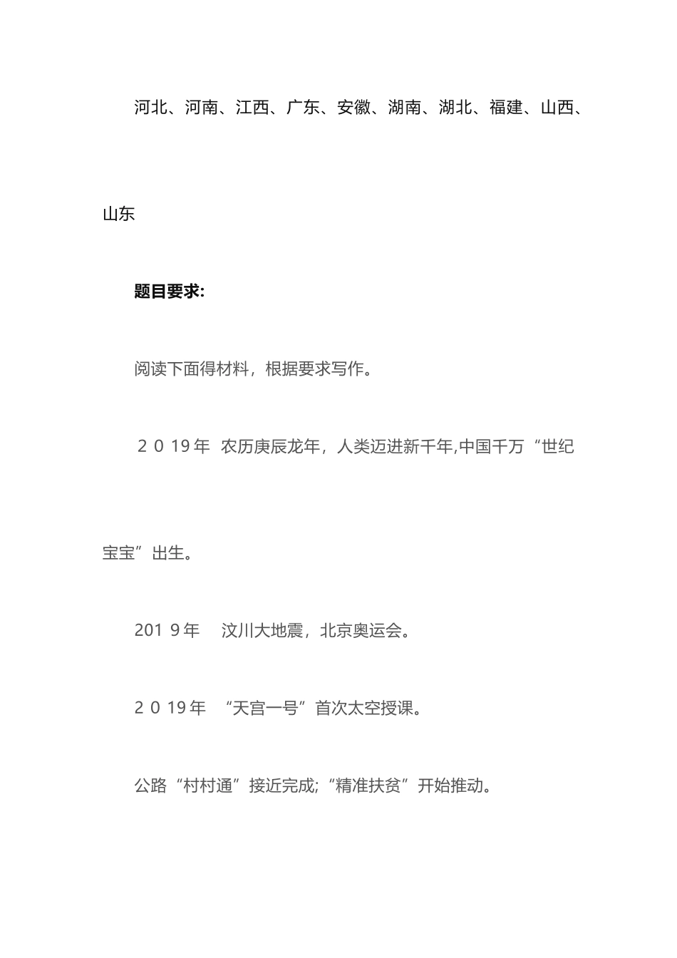 全国各地名师热评高考作文_第2页