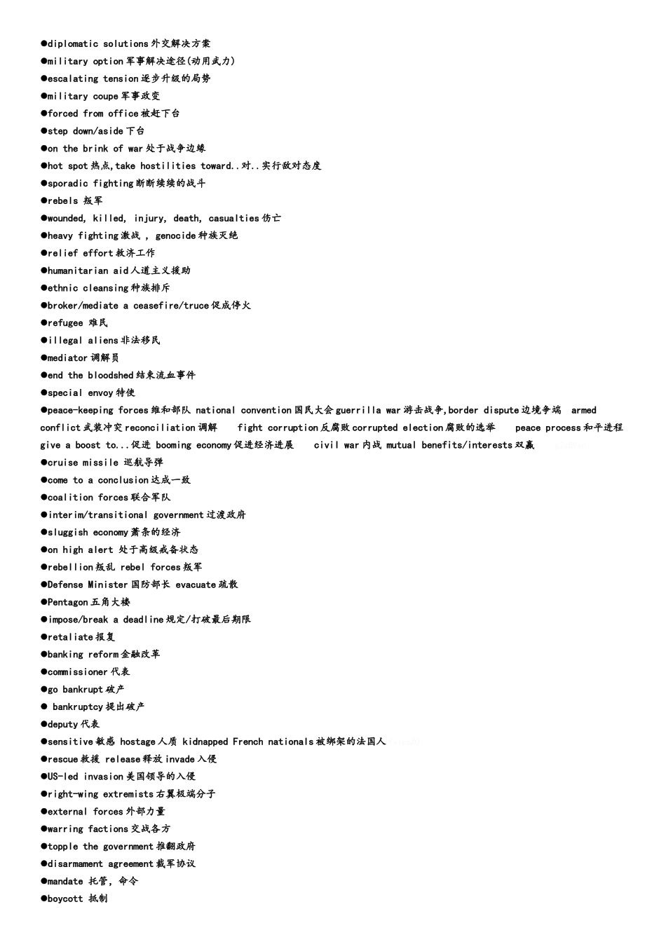全国大学生英语竞赛C类整理_第2页