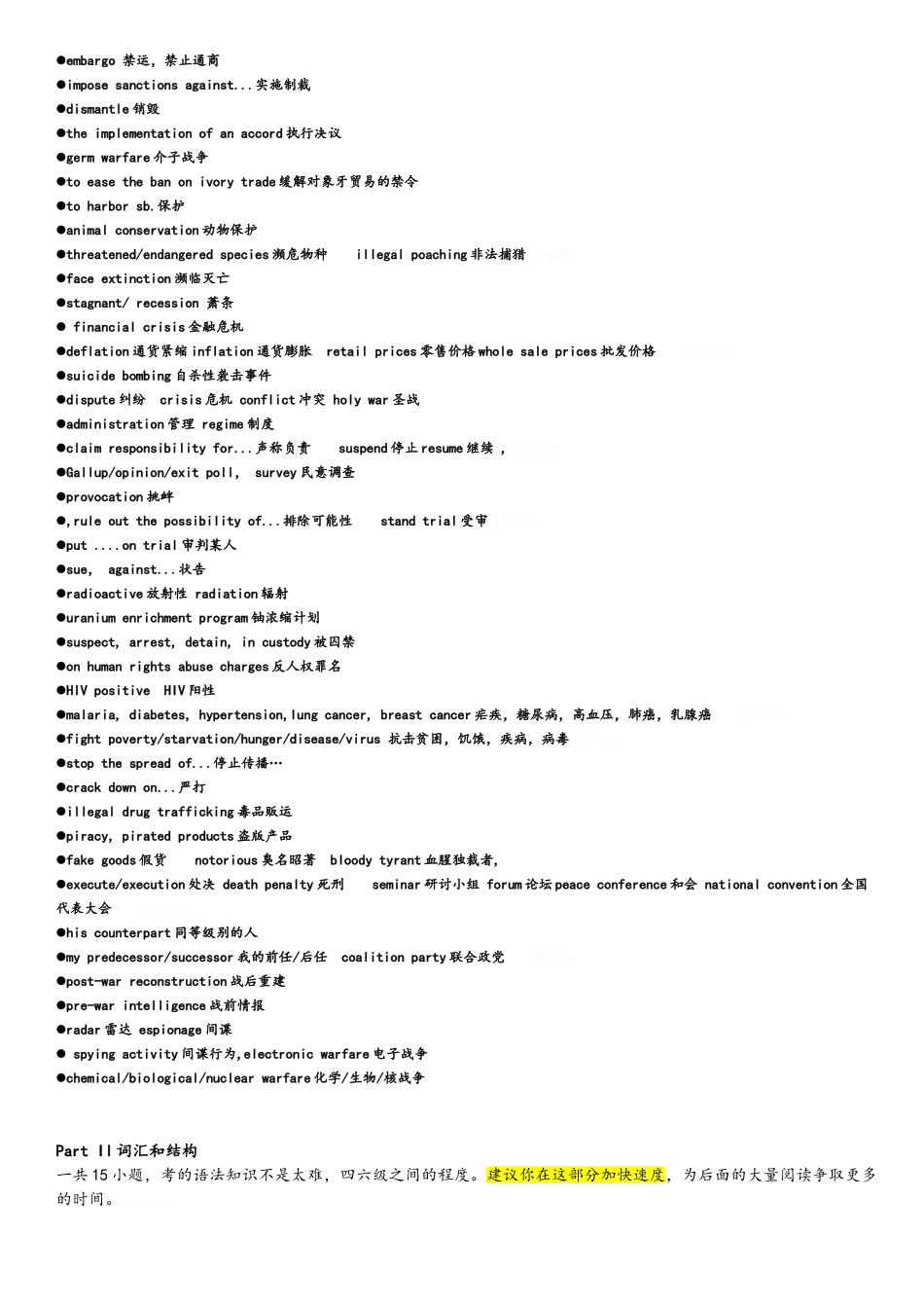 全国大学生英语竞赛C类整理_第3页
