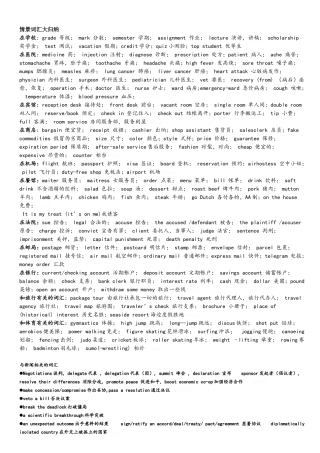 全国大学生英语竞赛C类整理