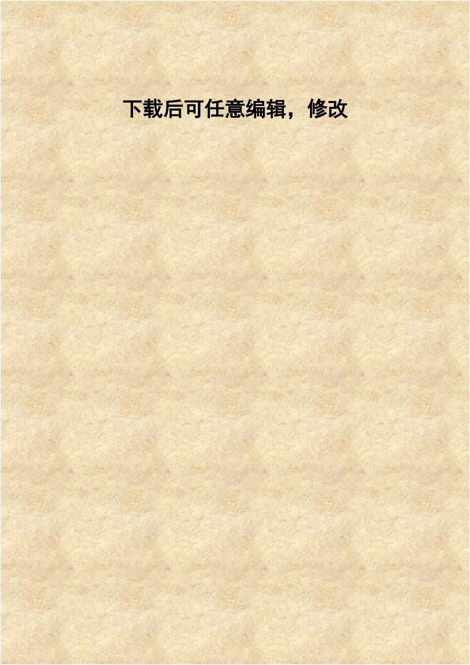 全国统一电力市场技术支撑平台可行性研究报告_第2页
