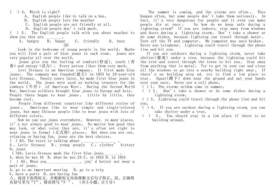 全国职业中专期中试卷_第2页