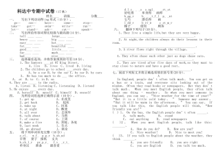 全国职业中专期中试卷