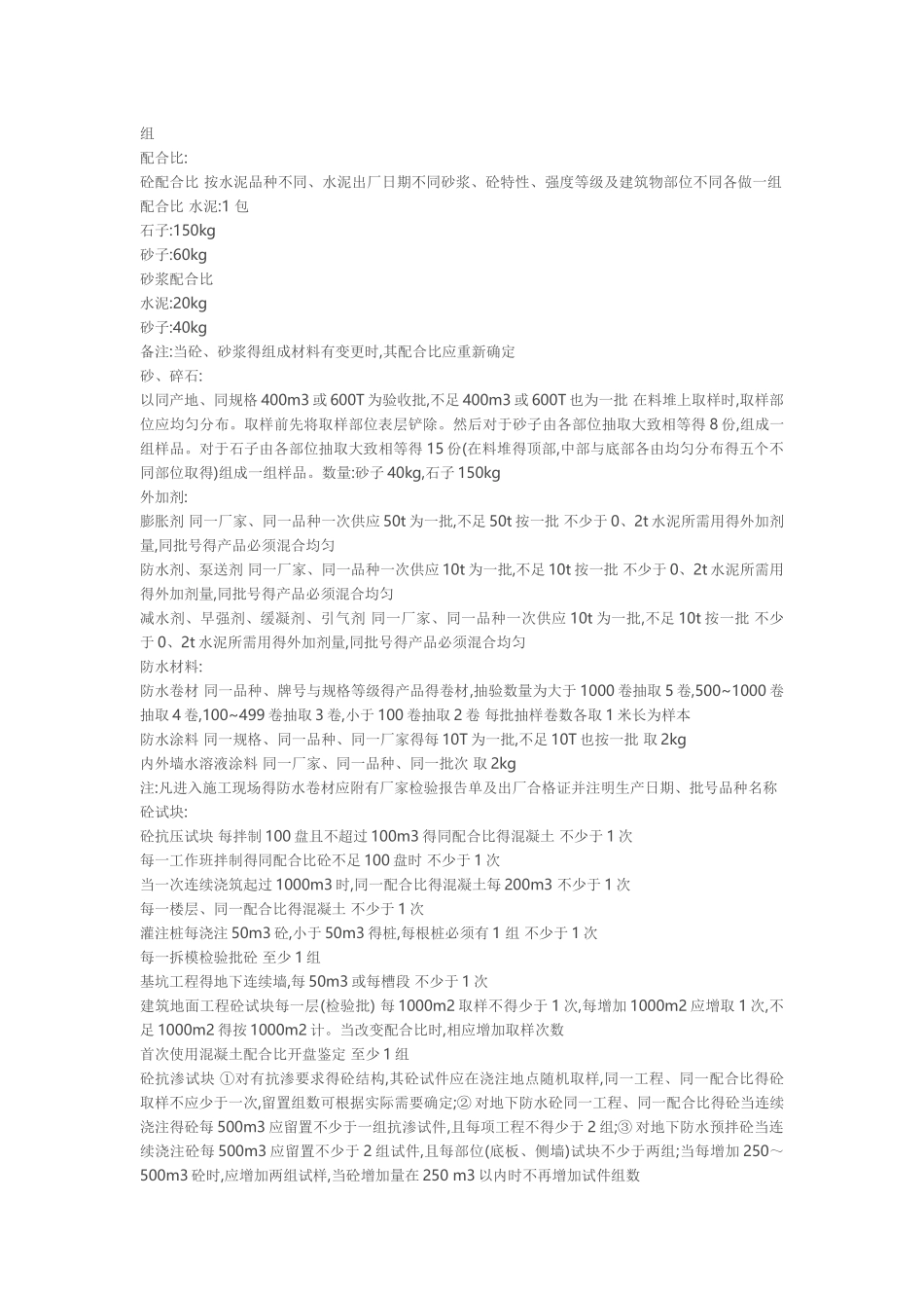 全套施工资料填写范例_第3页