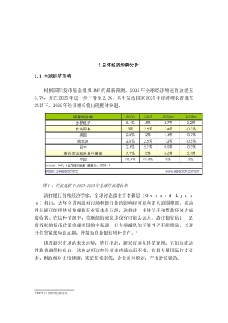 全球金融危机下中国网络广告的发展趋势研究学位论文