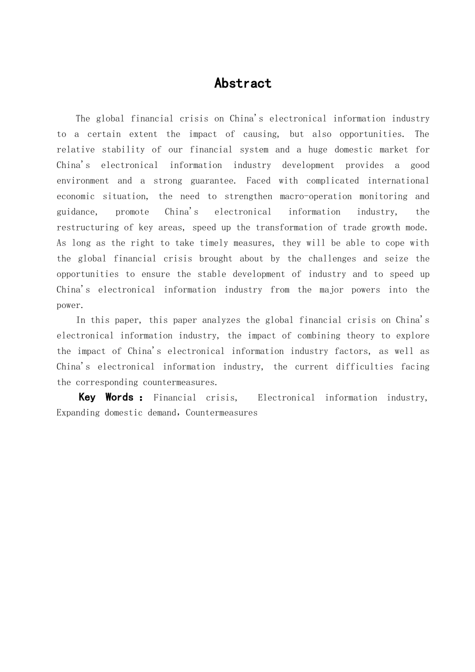 全球金融危机对我国电子信息产业的影响及应对策略学位论文_第1页