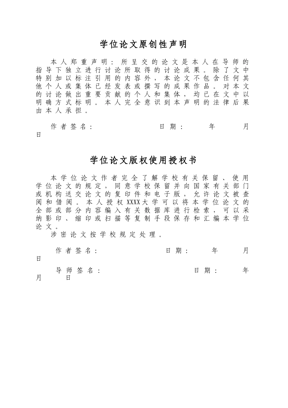 全站仪内存导线兼容数据处理系统的研究---以拓普康和徕佧仪器为例硕士学位论文_第3页