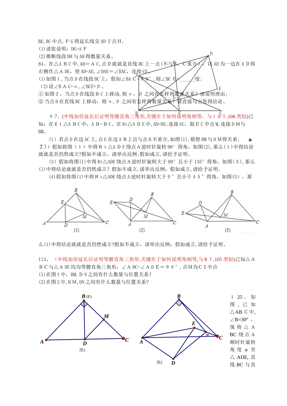 全等三角形强化训练_第3页