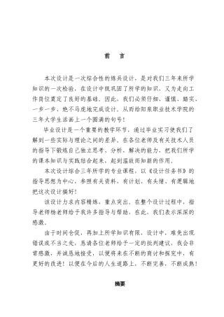 全自动洗衣机plc控制说明书本科学位论文