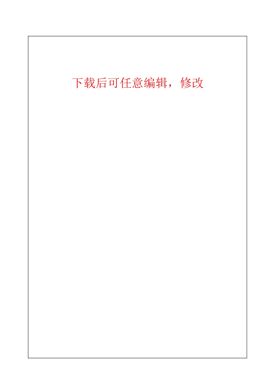 全自动洗衣机梯形图控制程序的设计与调试_第1页