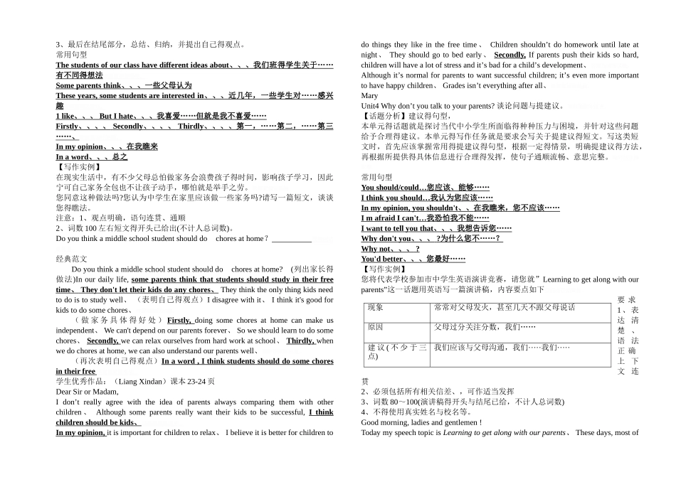 八下作文汇总_第2页