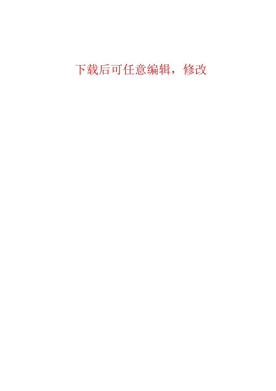 八宝饭生产项目商业计划书_第1页