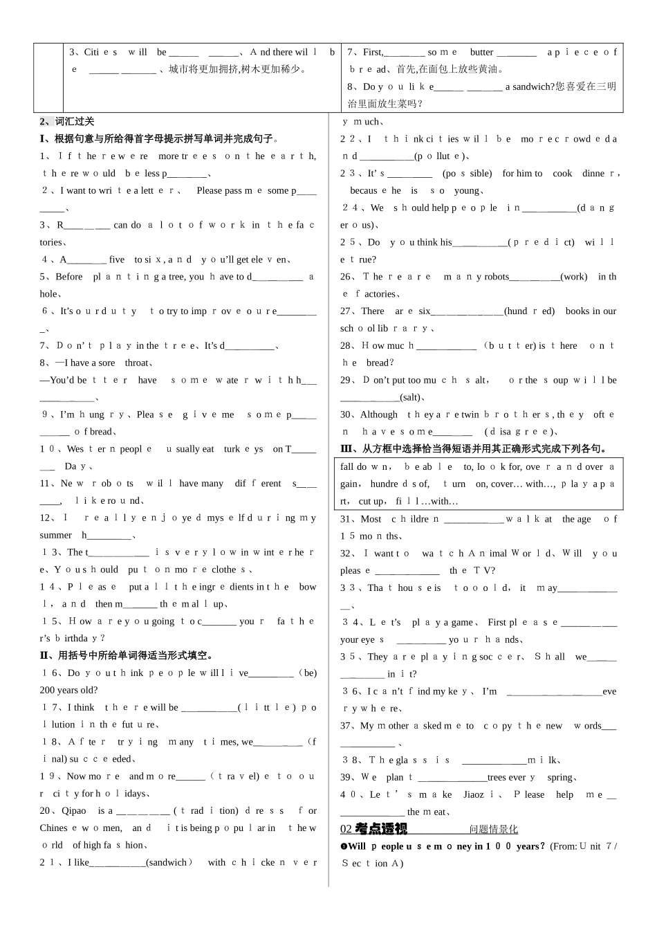 八年级上英语词汇汇总_第2页