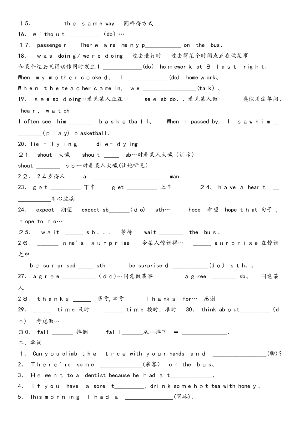 八年级下Unit1SectionA复习测试题（无答案）_第2页