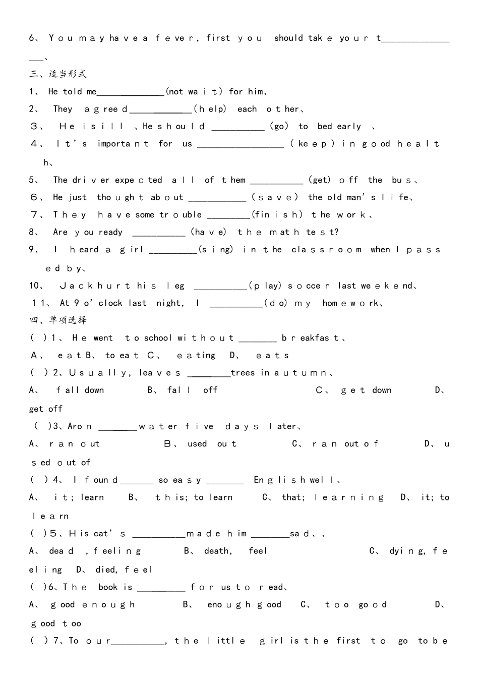八年级下Unit1SectionA复习测试题（无答案）_第3页