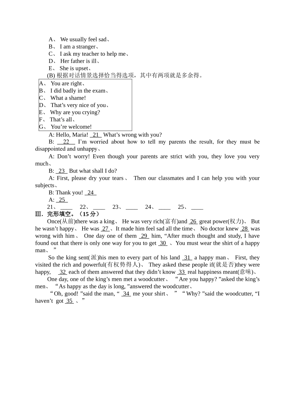 八年级下册英语期中试卷及答案_第2页