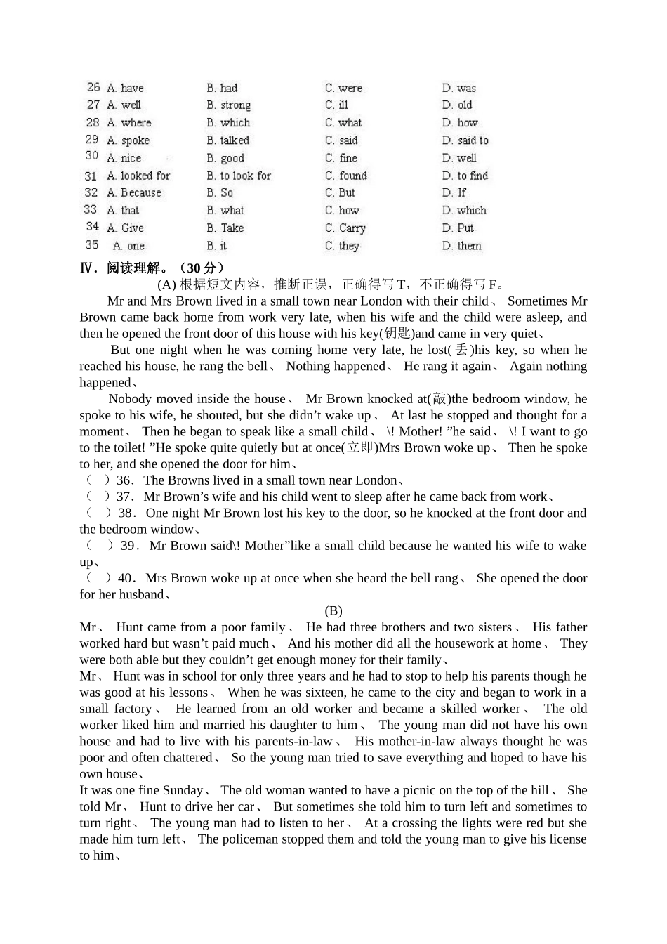 八年级下册英语期中试卷及答案_第3页