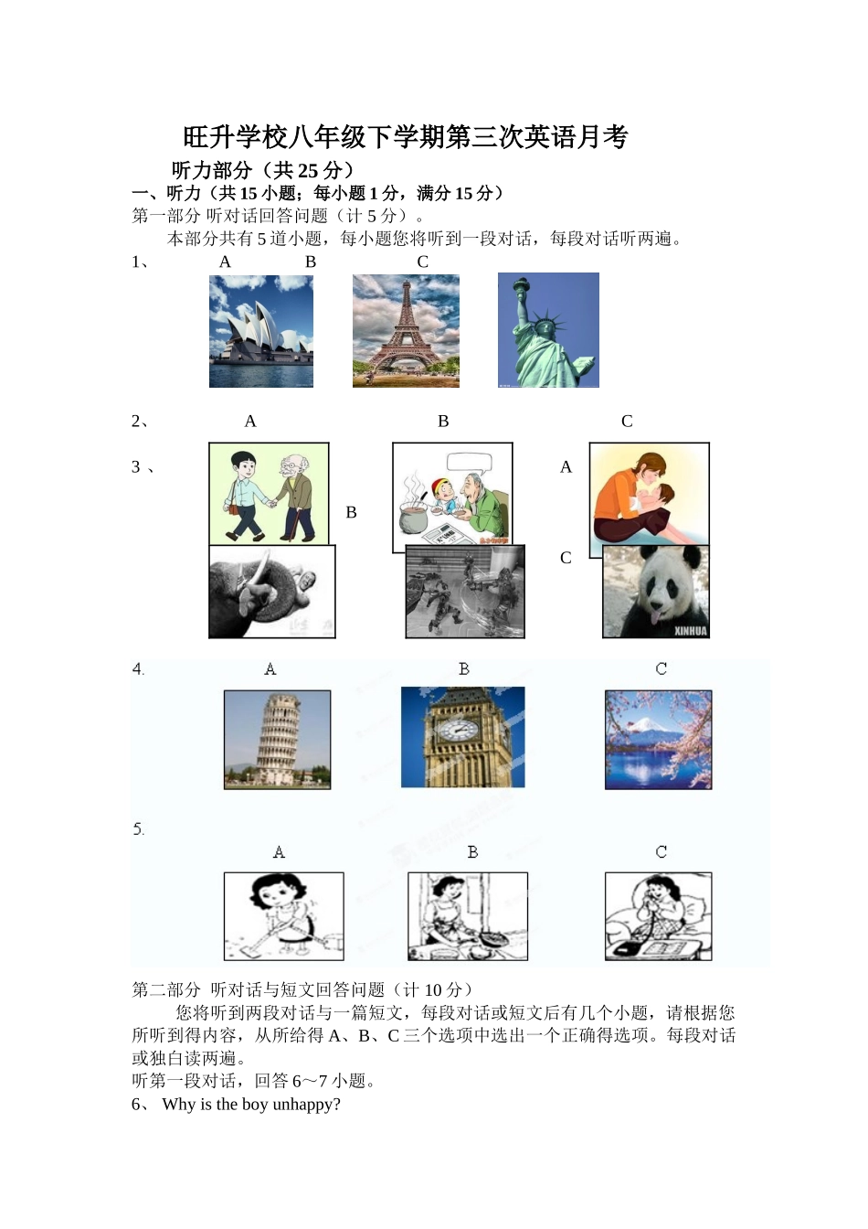 八年级下册英语第三单元测试卷_第1页