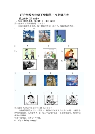 八年级下册英语第三单元测试卷