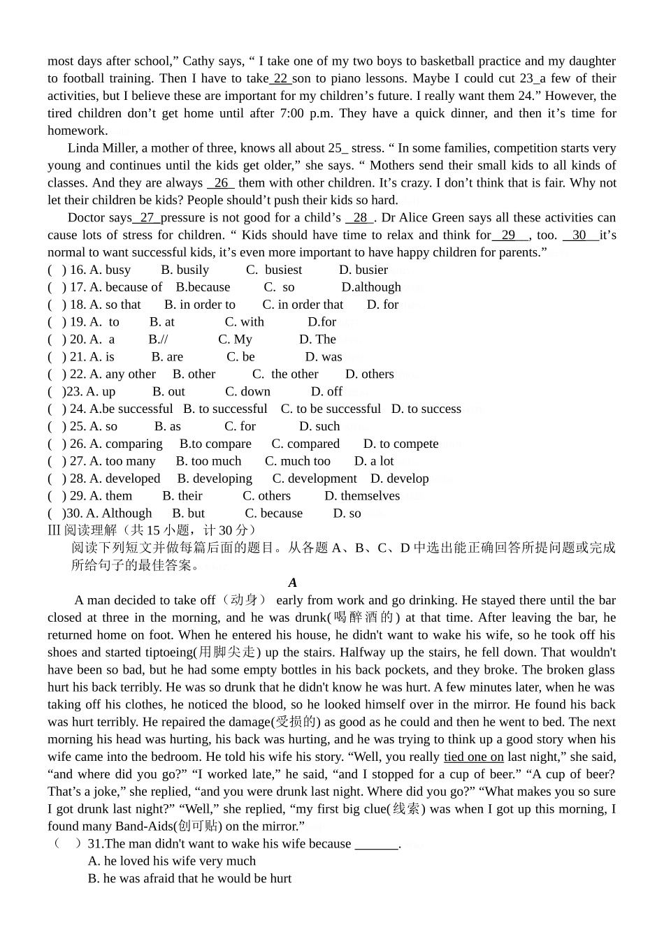 八年级下册期中考试英语试卷及答案_第2页