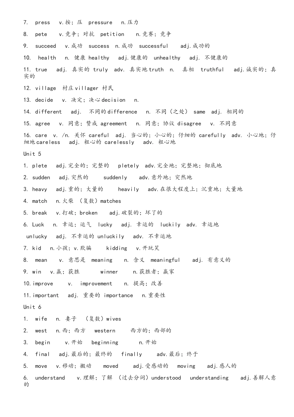 八年级下册词性转换_第3页