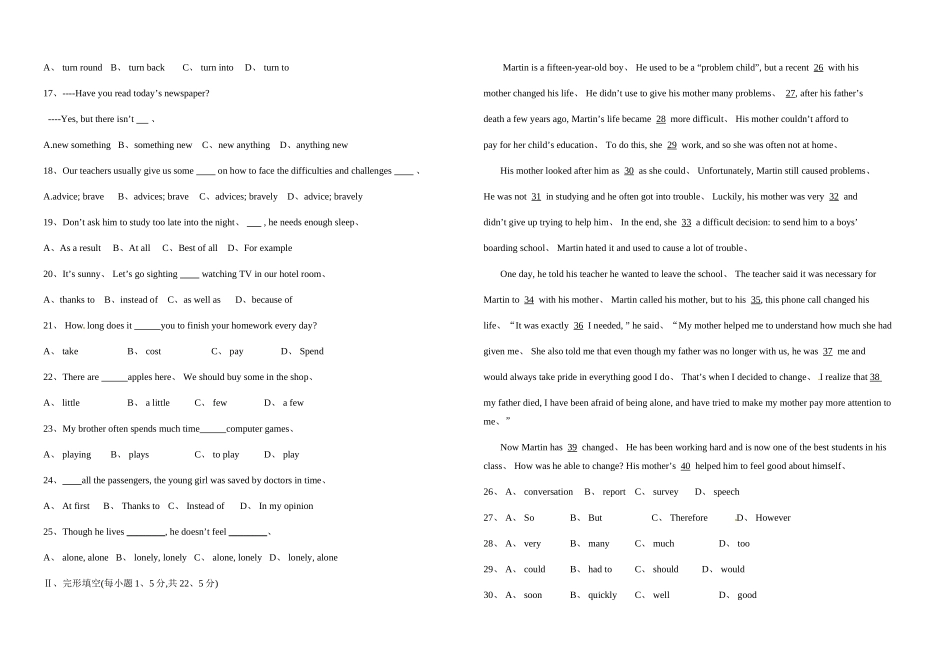 八年级下册英语期中测试卷_第2页