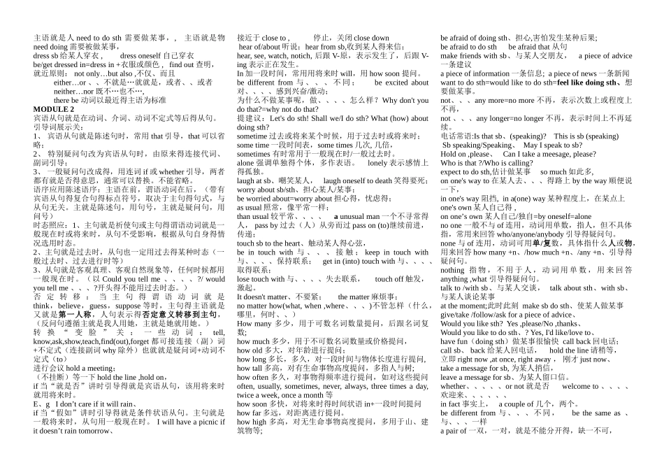 八年级下英语全部知识点总复习_第2页