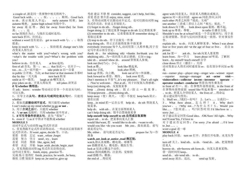 八年级下英语全部知识点总复习_第3页