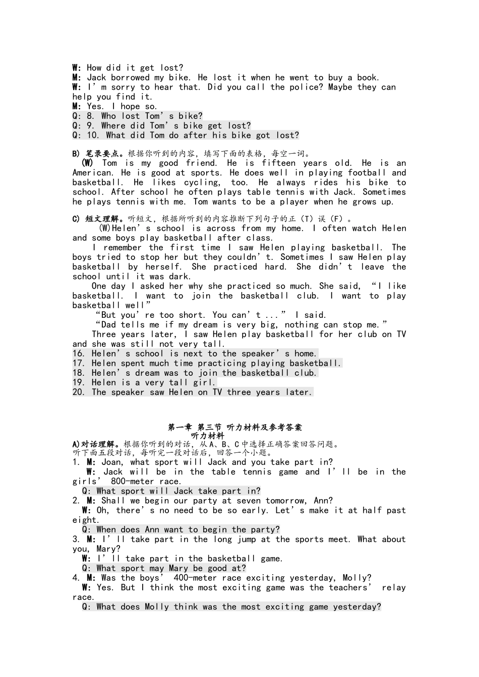 八年级听力录音前九套_第3页