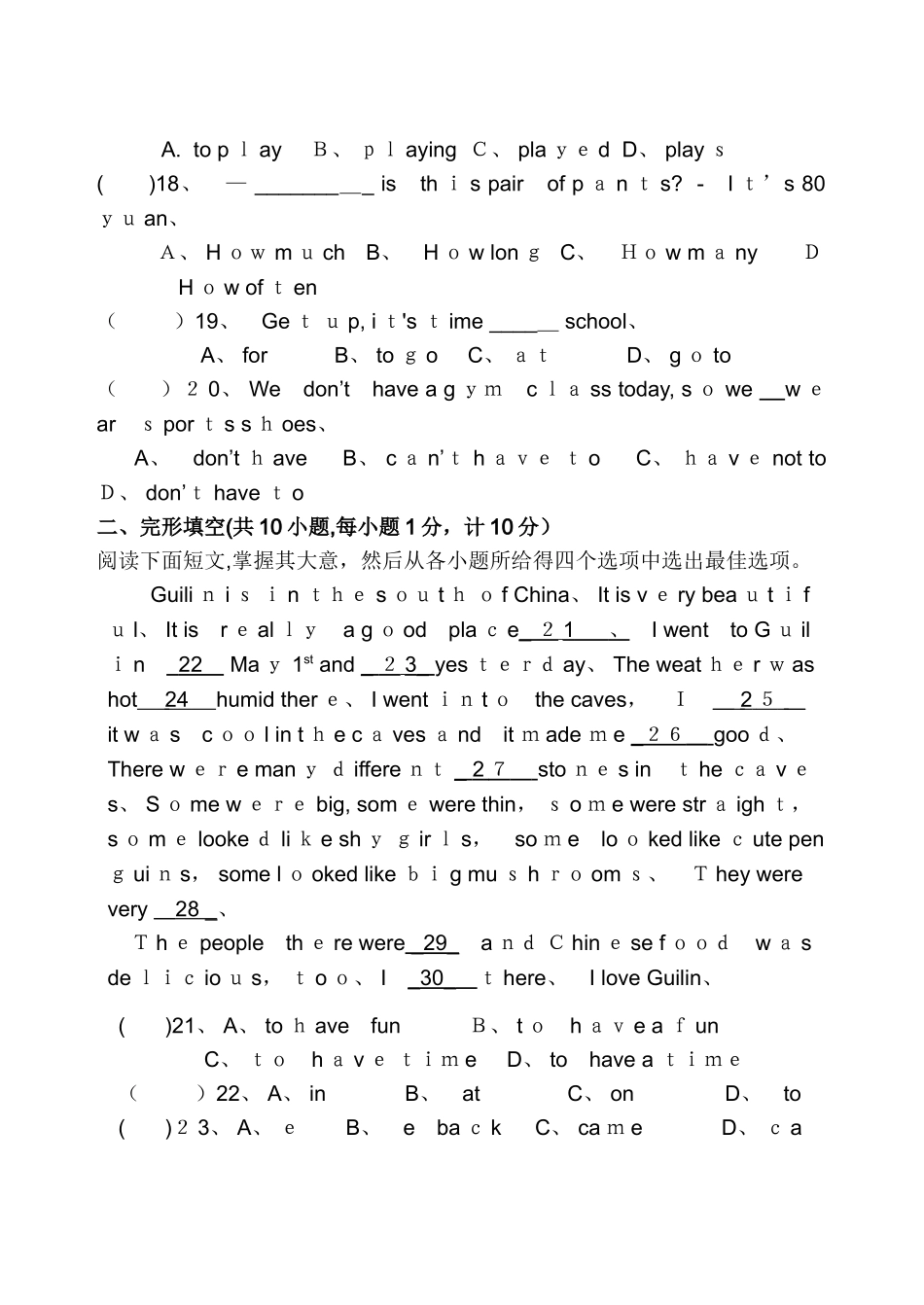 八年级开学摸底考试英语卷_第3页