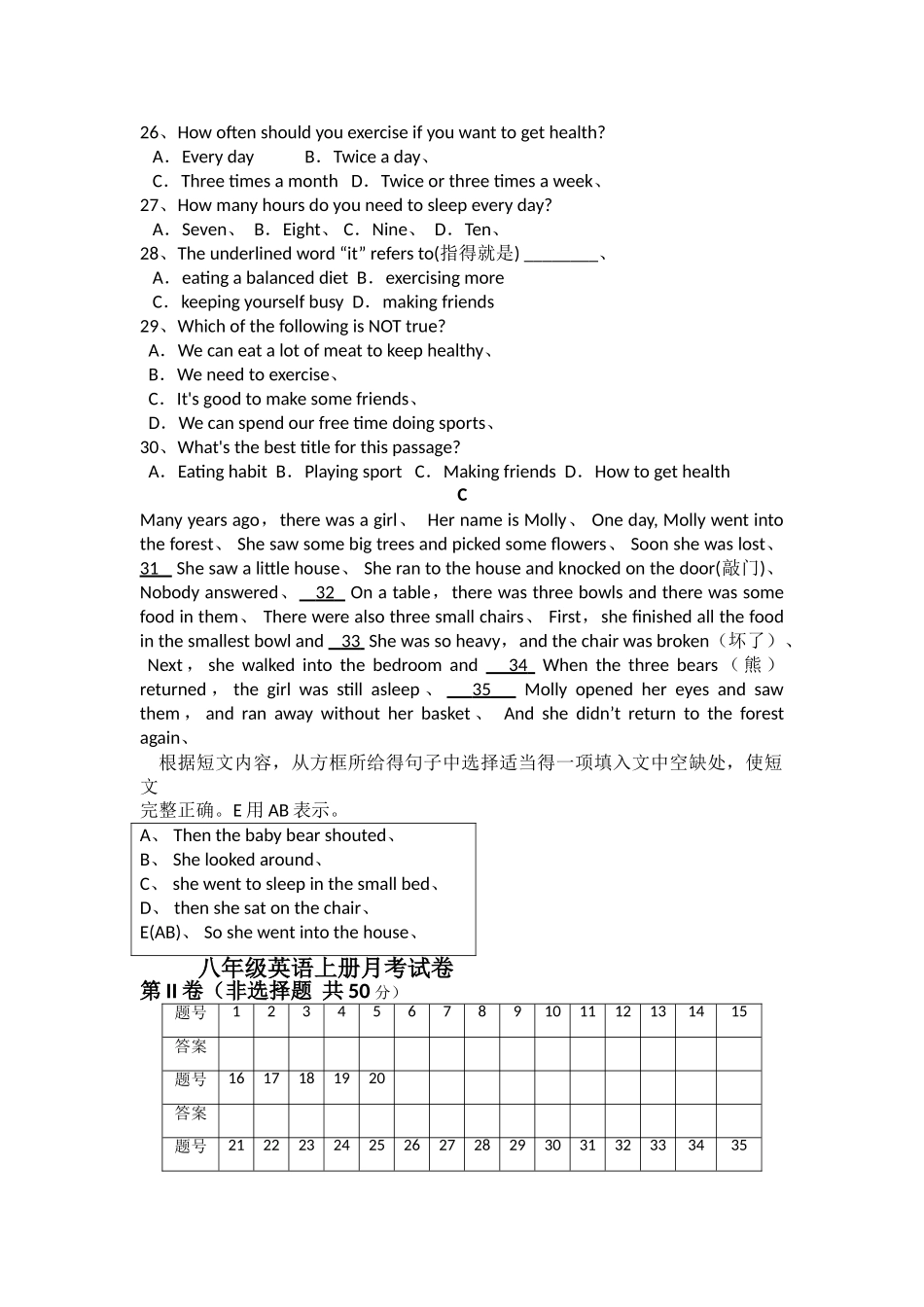 八年级英语上月考试卷_第3页