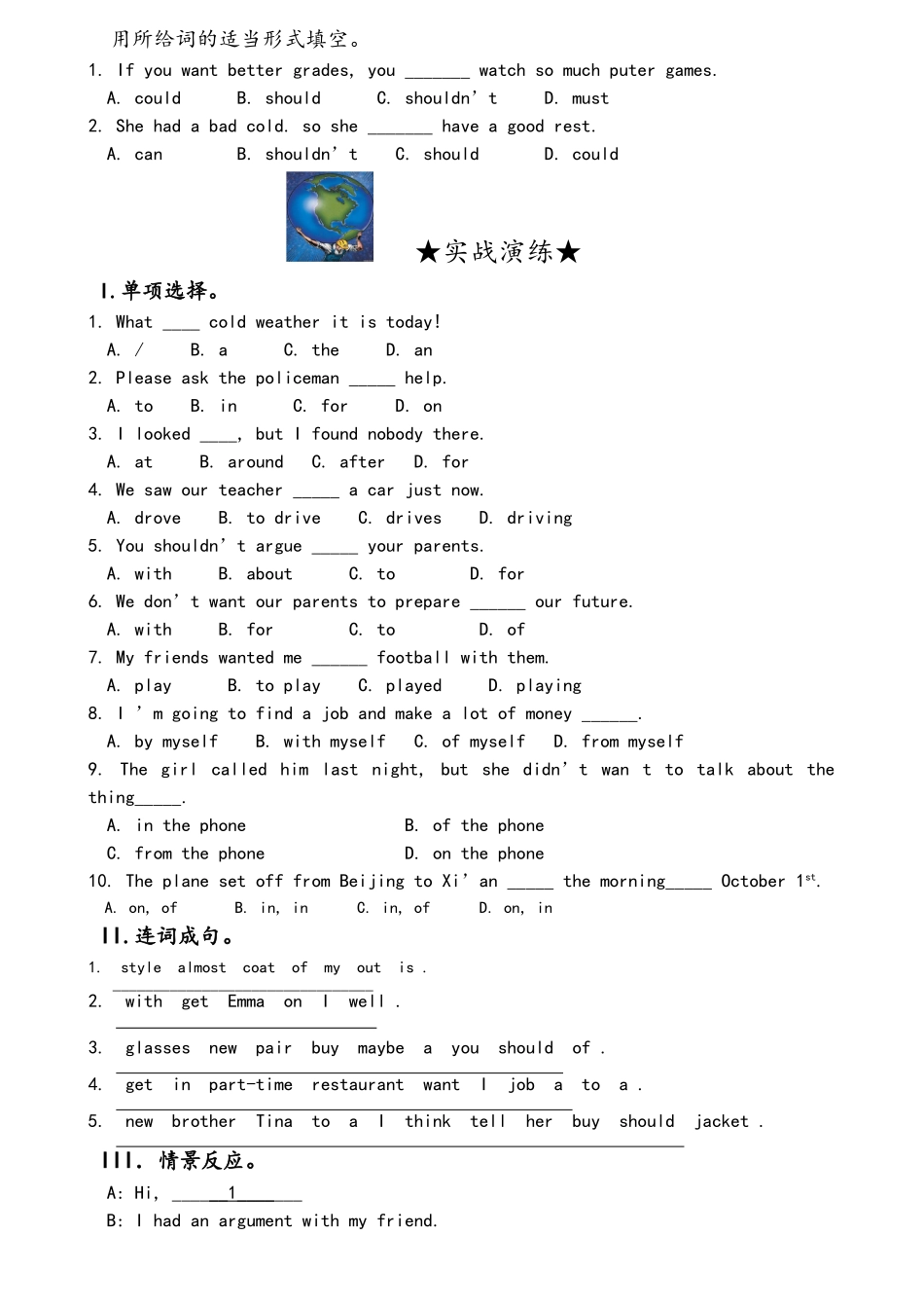八年级英语下册预科第3讲_第2页