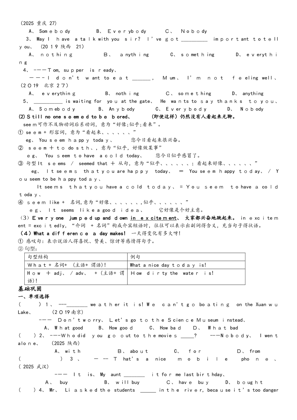 八年级英语讲义Units 12（无答案）_第2页