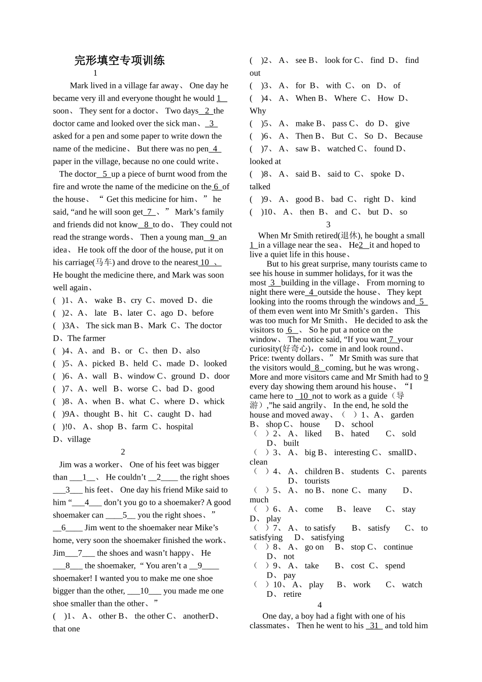 八年级英语完形填空专项训练_第1页