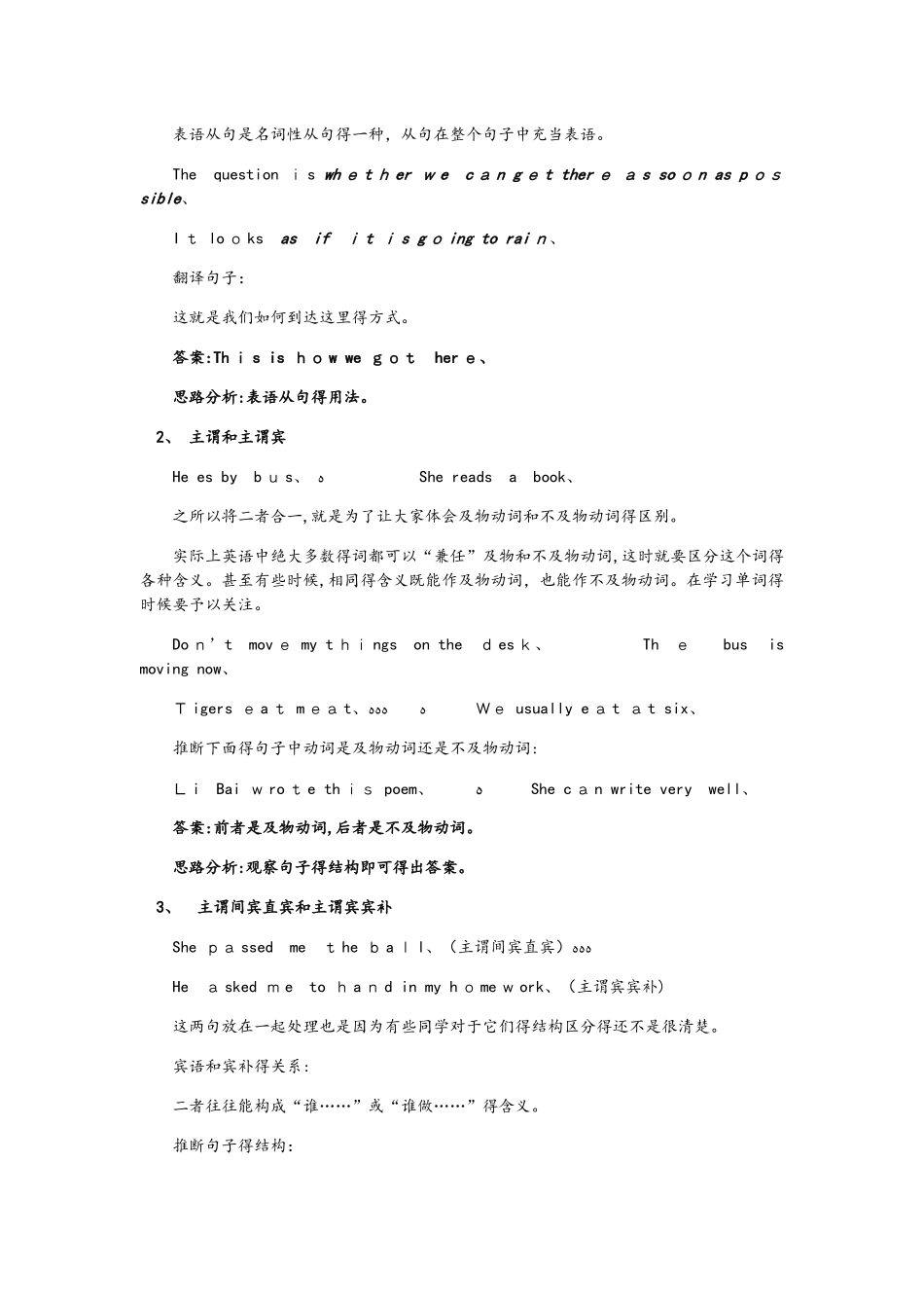 八年级英语外研社（新标准）（三年级起点）下学期期末复习学案（一）_第2页