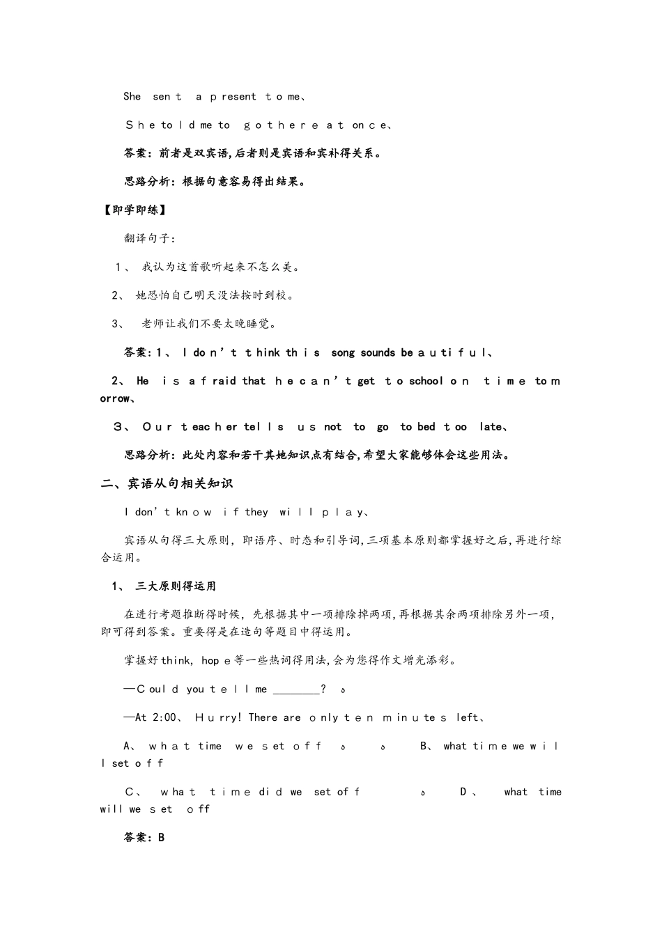 八年级英语外研社（新标准）（三年级起点）下学期期末复习学案（一）_第3页