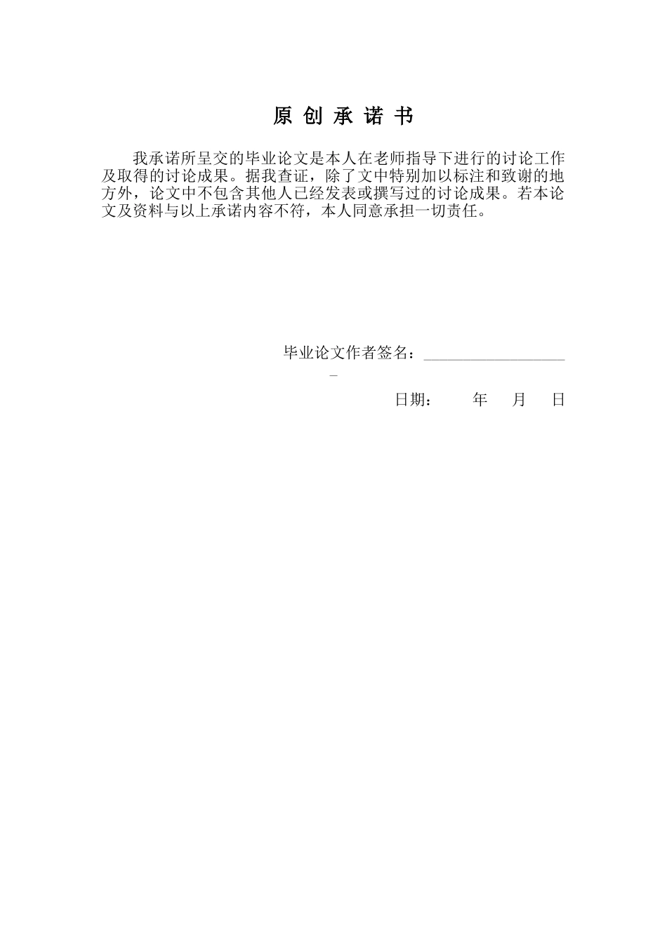 公允价值对上市公司盈利管理的影响本科论文_第2页