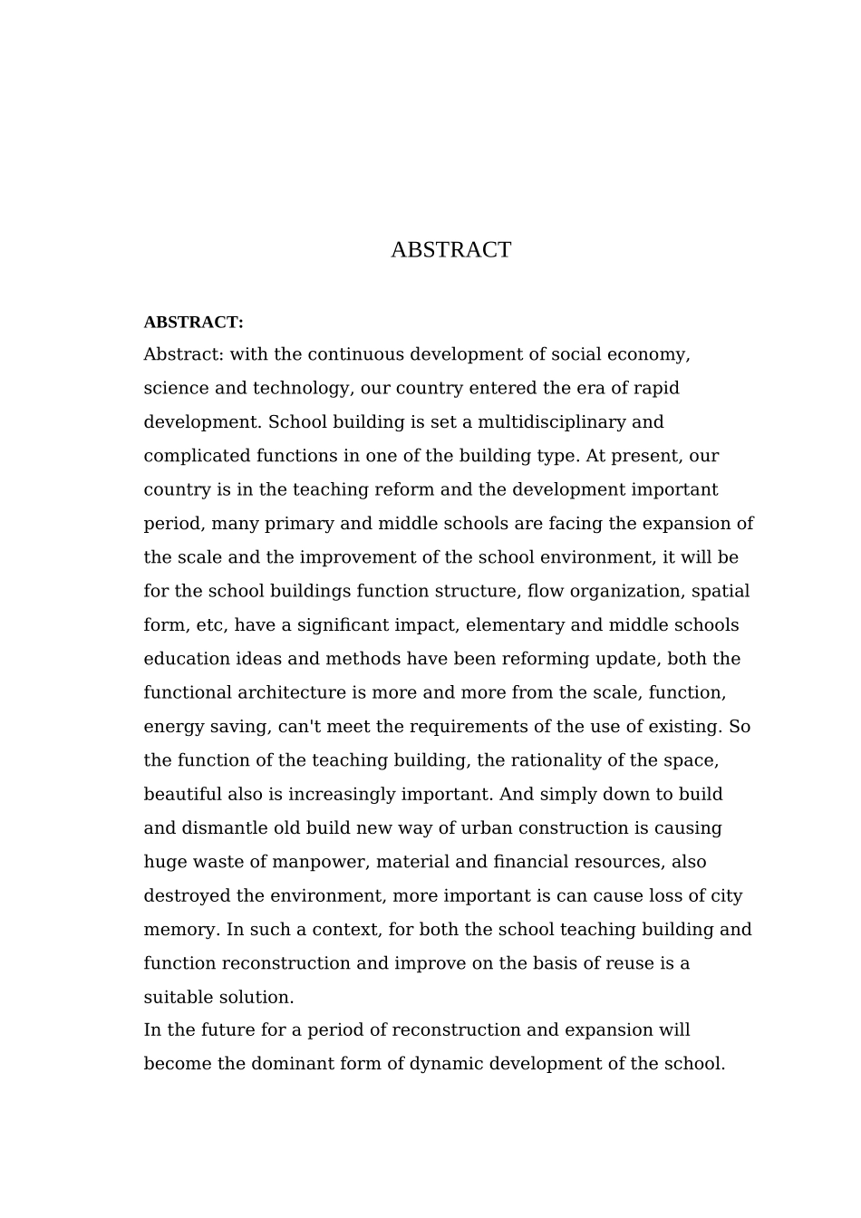 公共建筑改扩建研究本科学位论文_第3页