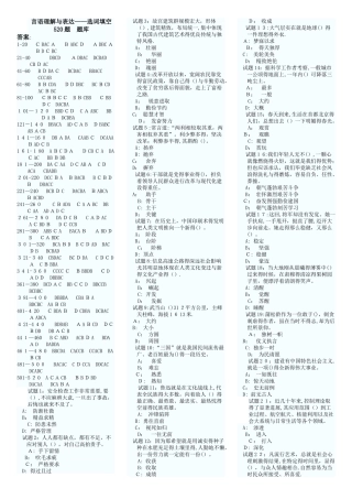 公务员行测言语理解与表达试题题库及解析