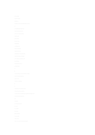 公司安防监控设备的设计说明、研发及生产项目可行性研究报告优秀甲级资质可行性研究报告