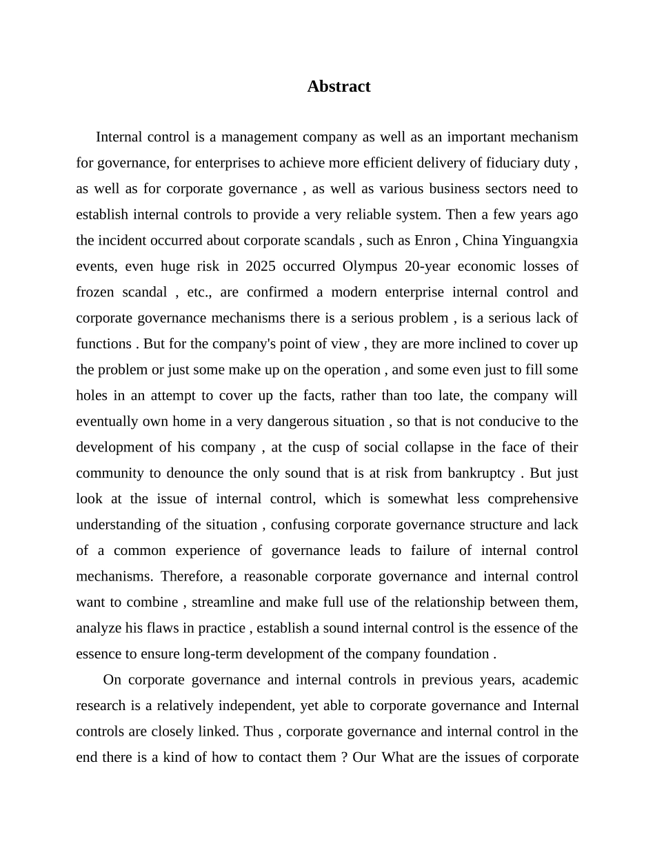公司治理与内部控制本科学位论文_第3页