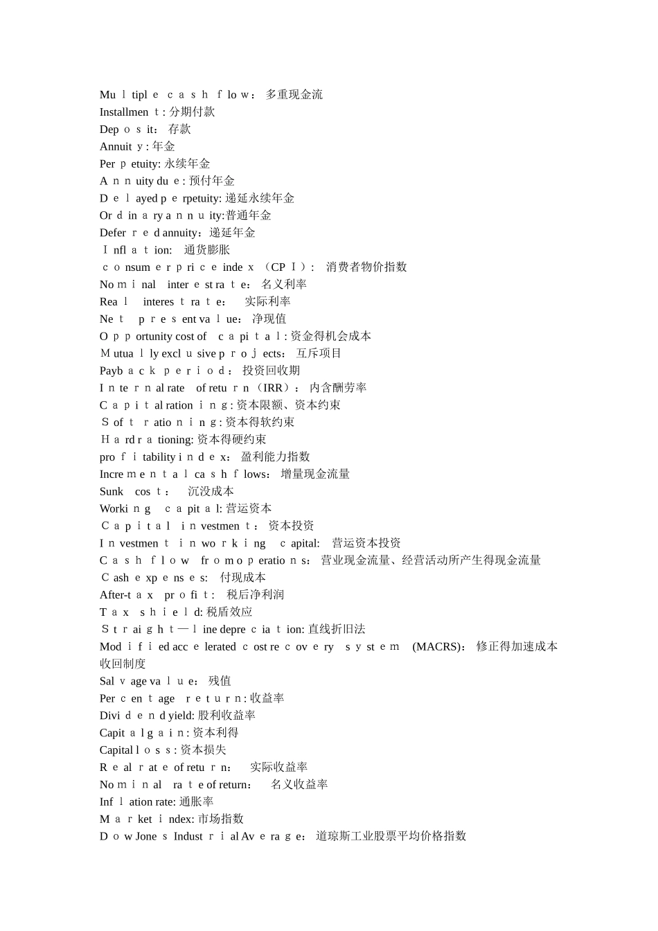 公司理财罗斯专业词汇整理_第2页