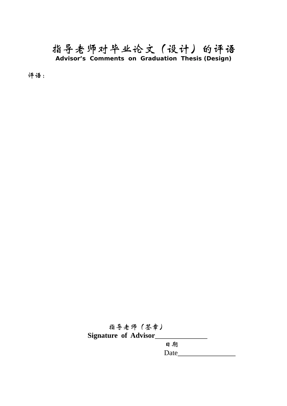 公司真空泵组装线优化研究生产线改善本科学位论文_第3页
