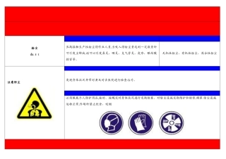 公司职业危害告知卡