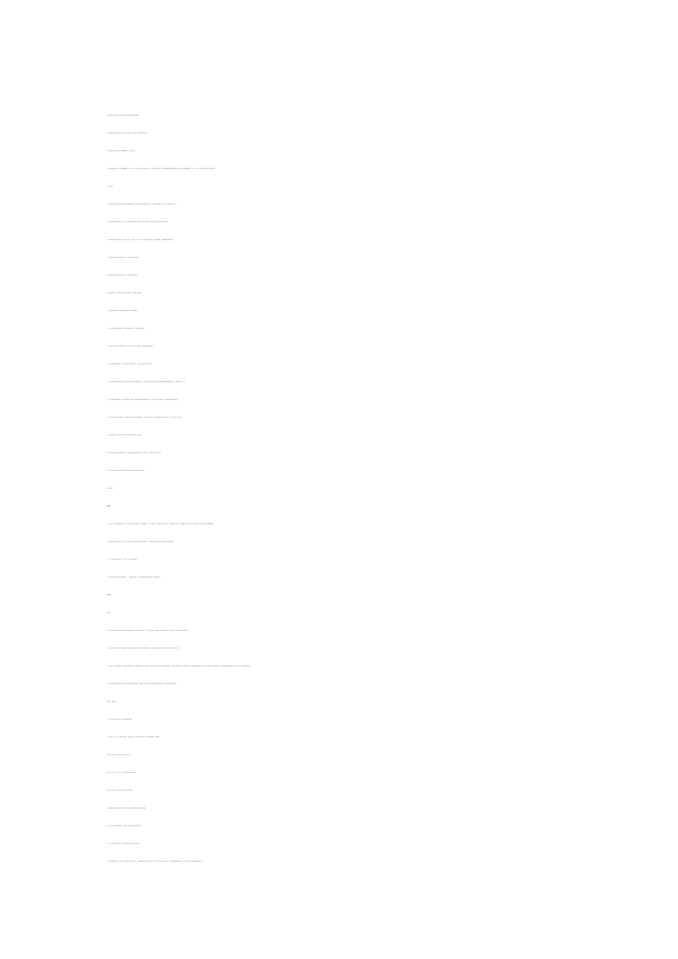公司高性能水稻插秧机生产线建设项目资金申请报告优秀甲级资质可研报告_第1页