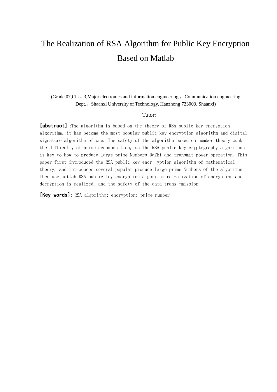 公开密钥加密算法rsa的matlab实现大学论文_第2页