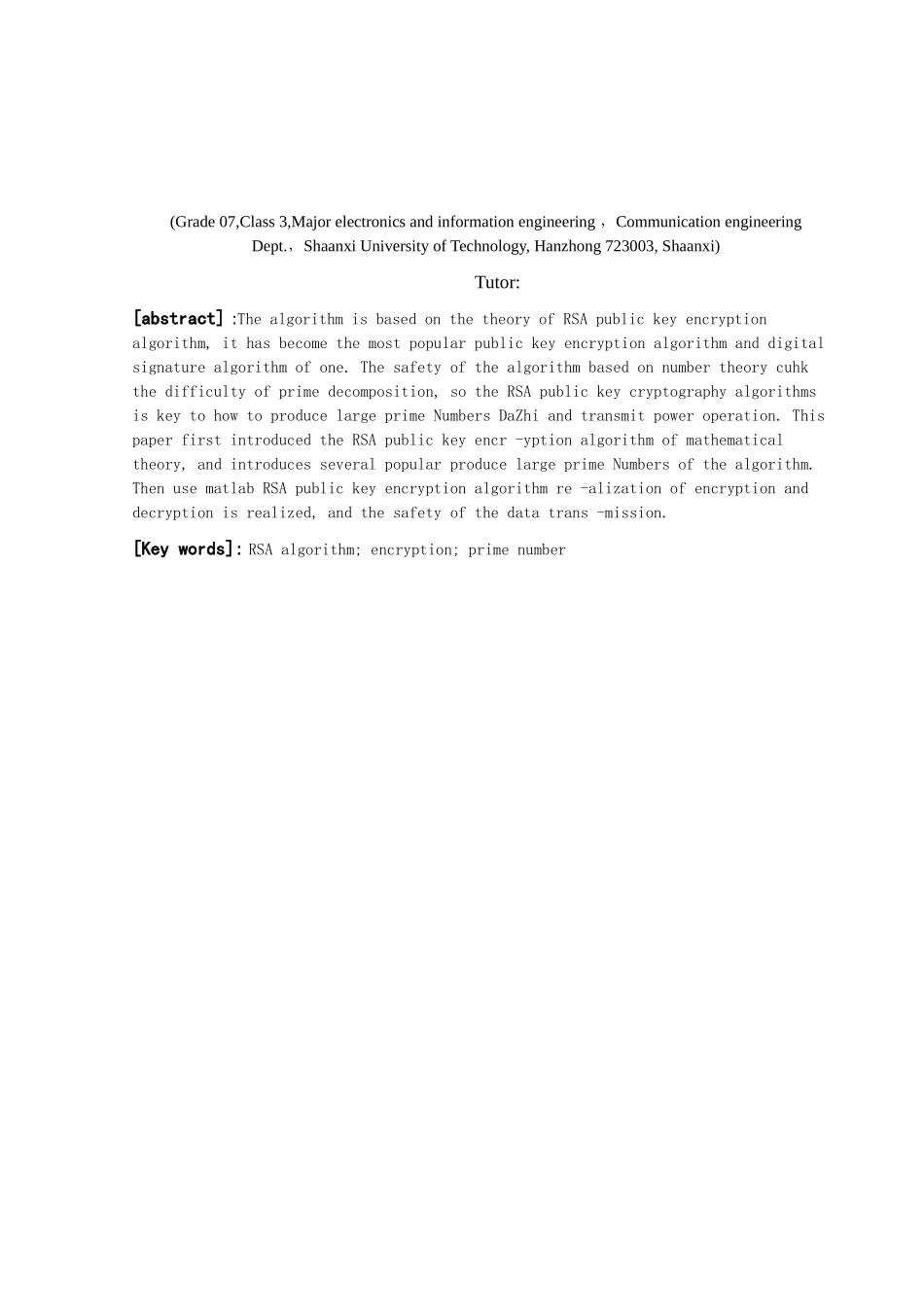 公开密钥加密算法rsa的matlab实现毕业论文_第2页