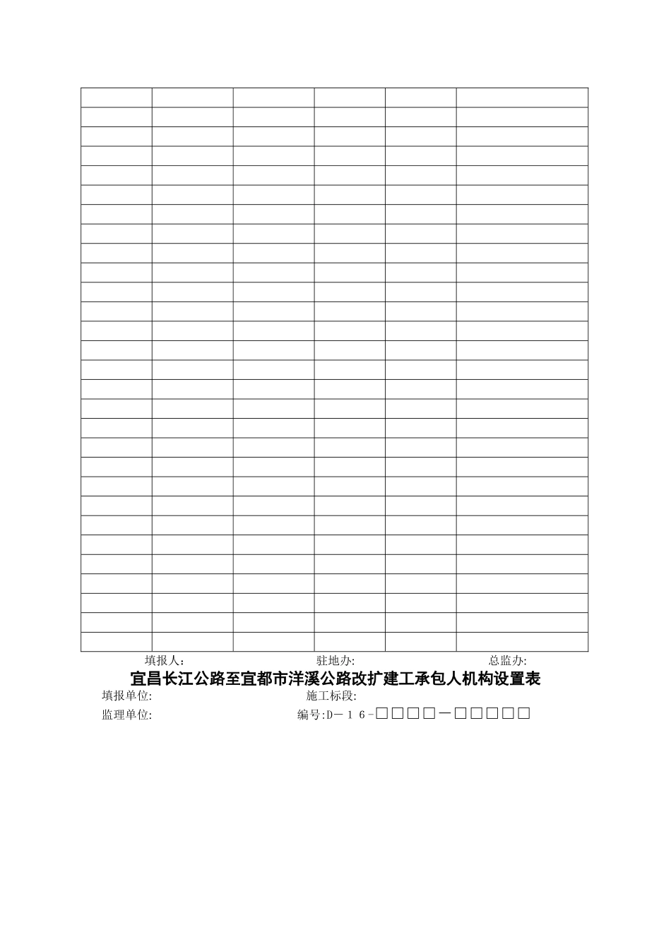 公路工程质量月报表_第2页